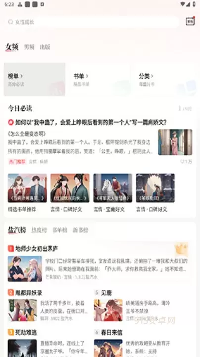 知乎盐言故事_https://www.913u.com_新闻阅读_第5张