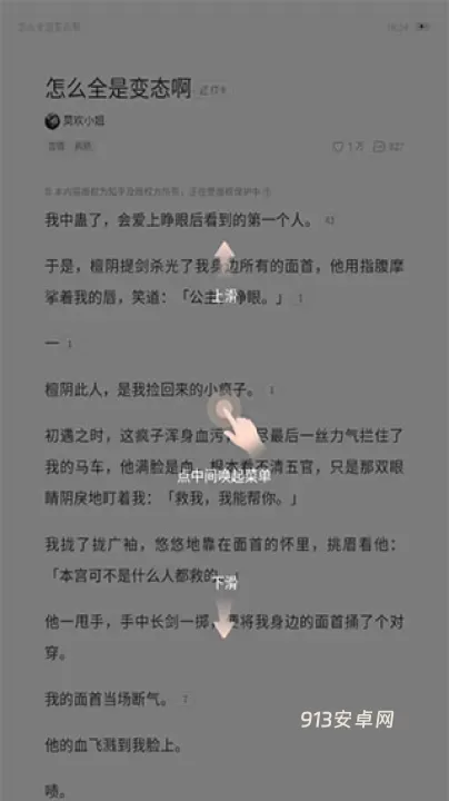 知乎盐言故事_https://www.913u.com_新闻阅读_第7张