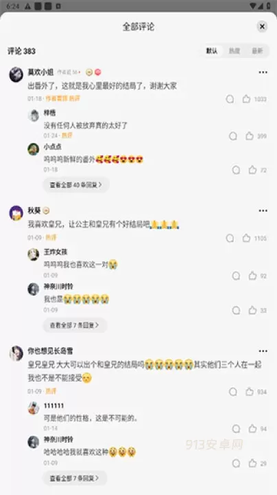 知乎盐言故事_https://www.913u.com_新闻阅读_第8张