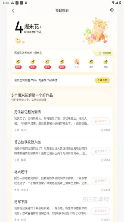知乎盐言故事_https://www.913u.com_新闻阅读_第6张