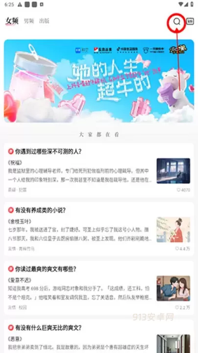 知乎盐言故事_https://www.913u.com_新闻阅读_第9张