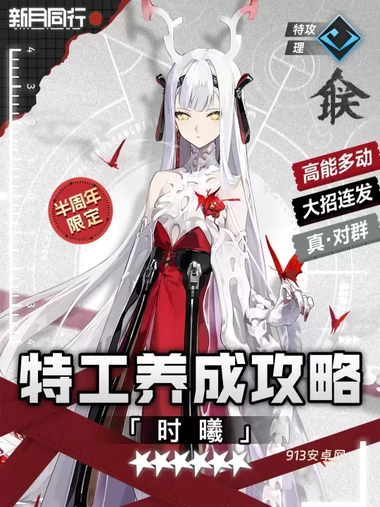 新月同行手游_https://www.913u.com_角色扮演_第1张