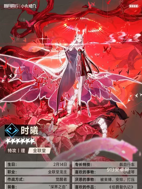 新月同行手游_https://www.913u.com_角色扮演_第2张