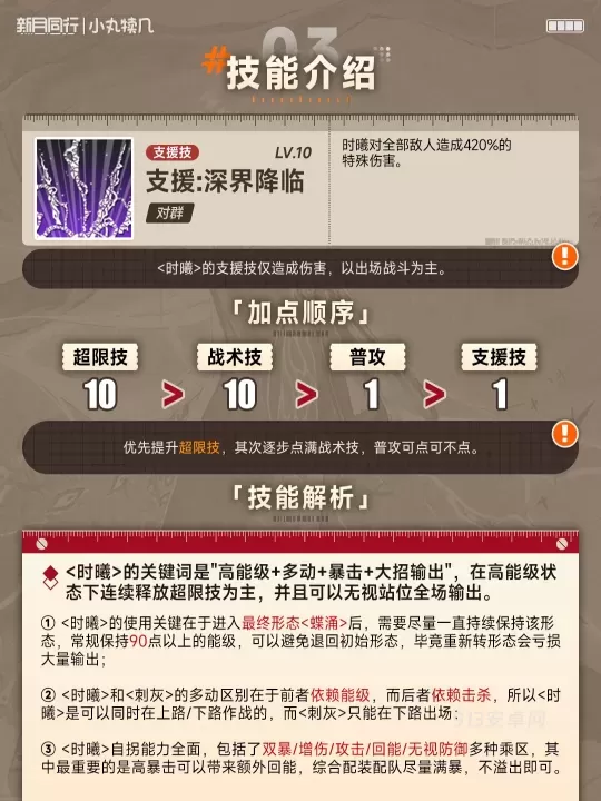 新月同行手游_https://www.913u.com_角色扮演_第5张