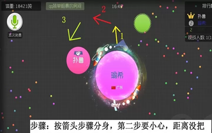 球球大作战_https://www.913u.com_休闲益智_第6张