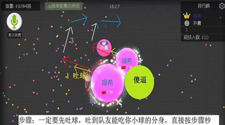 球球大作战_https://www.913u.com_休闲益智_第7张