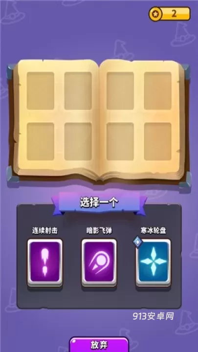 小小法师_https://www.913u.com_休闲益智_第4张