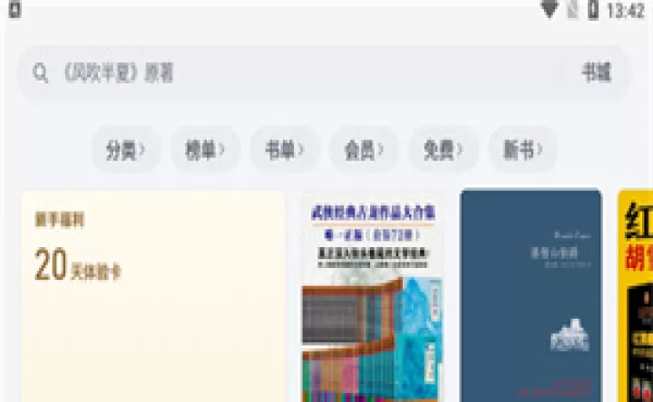 微信读书_https://www.913u.com_新闻阅读_第3张