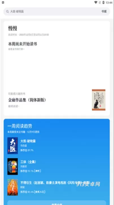 微信读书_https://www.913u.com_新闻阅读_第4张