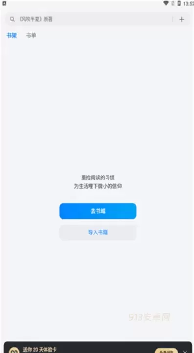 微信读书_https://www.913u.com_新闻阅读_第5张