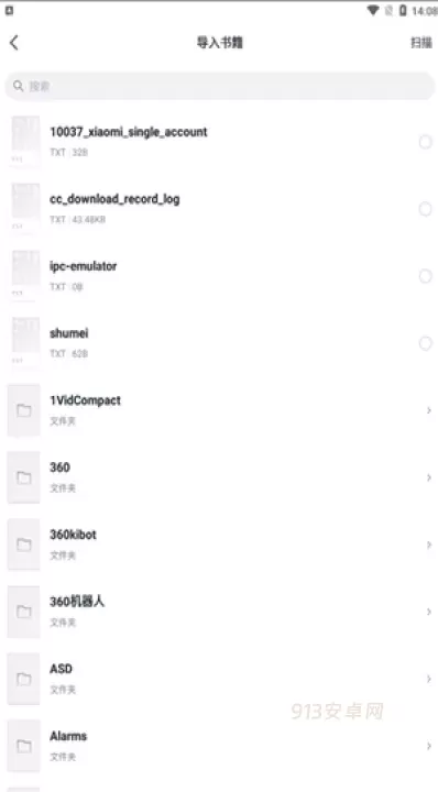 微信读书_https://www.913u.com_新闻阅读_第7张