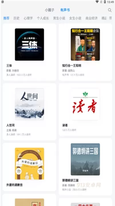 微信读书_https://www.913u.com_新闻阅读_第9张
