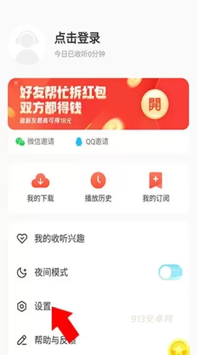 懒人听书_https://www.913u.com_新闻阅读_第2张