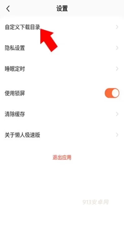 懒人听书_https://www.913u.com_新闻阅读_第3张