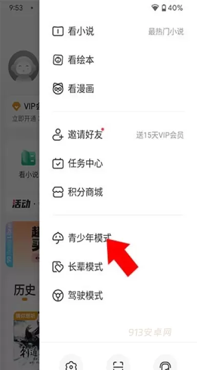 懒人听书_https://www.913u.com_新闻阅读_第7张