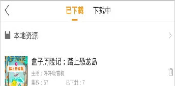 懒人听书_https://www.913u.com_新闻阅读_第9张