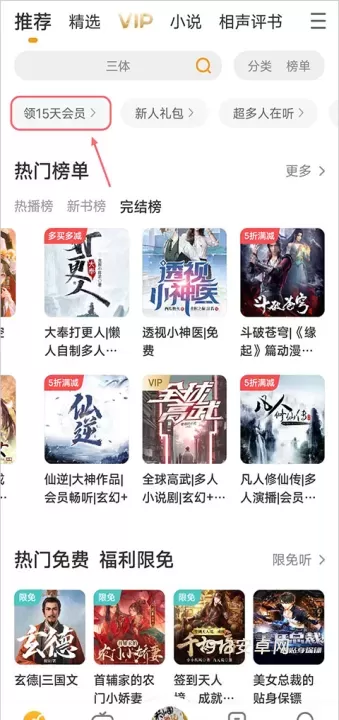 懒人听书_https://www.913u.com_新闻阅读_第11张
