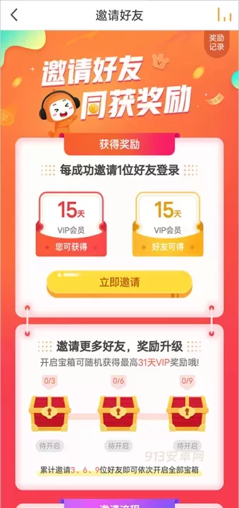 懒人听书_https://www.913u.com_新闻阅读_第12张