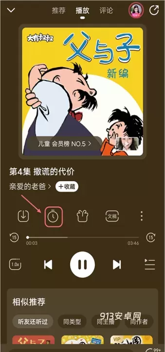 懒人听书_https://www.913u.com_新闻阅读_第16张