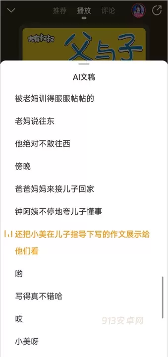 懒人听书_https://www.913u.com_新闻阅读_第15张