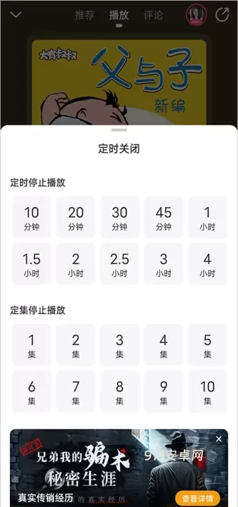 懒人听书_https://www.913u.com_新闻阅读_第17张