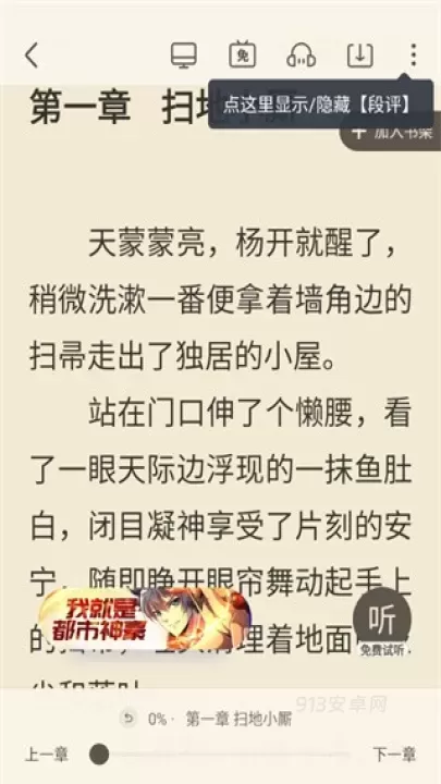 米读小说免费旧版本_https://www.913u.com_新闻阅读_第3张