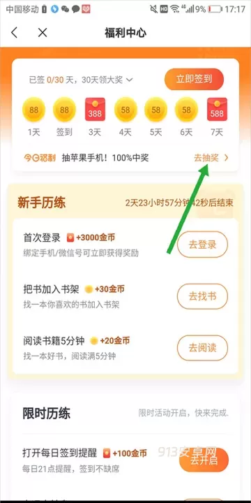 米读小说免费旧版本_https://www.913u.com_新闻阅读_第5张