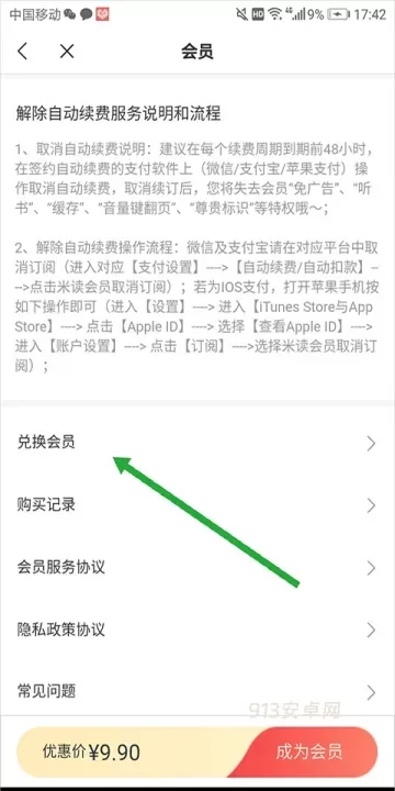 米读小说免费旧版本_https://www.913u.com_新闻阅读_第10张