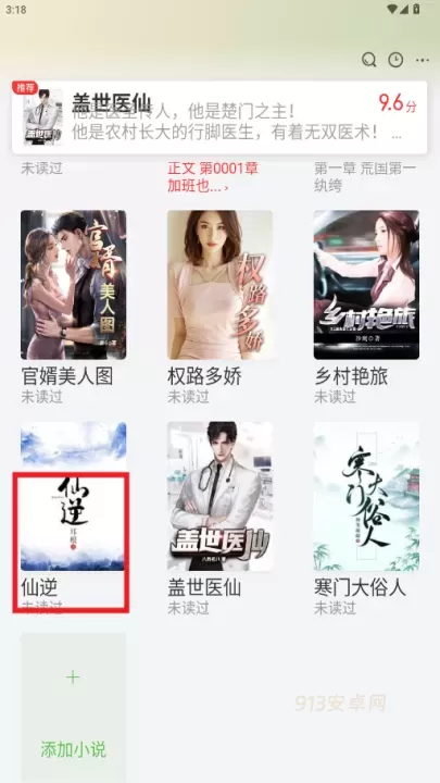 甜瓜小说_https://www.913u.com_新闻阅读_第2张