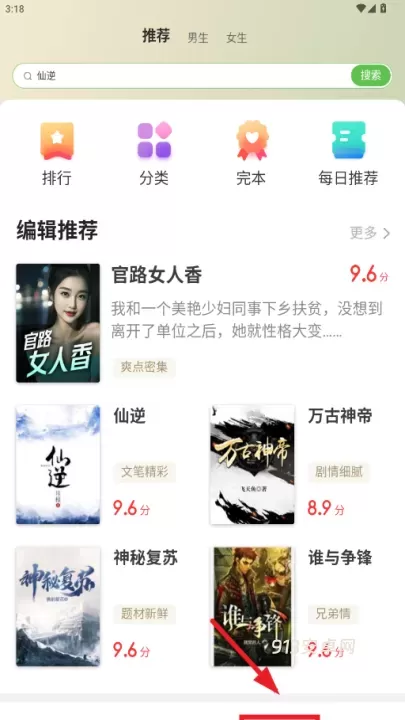 甜瓜小说_https://www.913u.com_新闻阅读_第1张