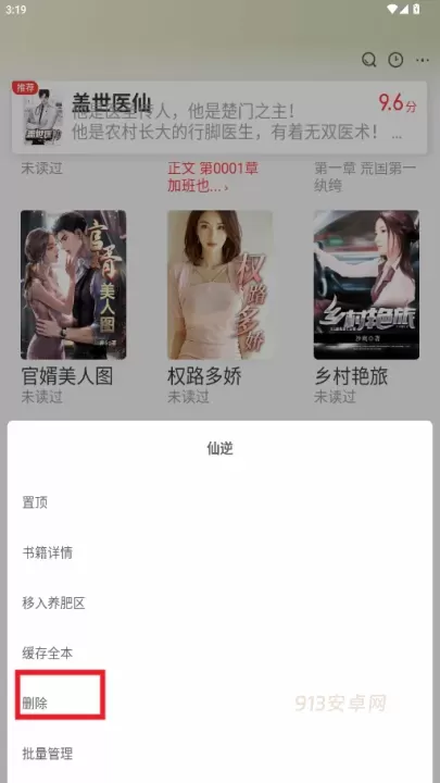 甜瓜小说_https://www.913u.com_新闻阅读_第3张