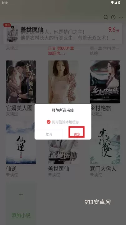 甜瓜小说_https://www.913u.com_新闻阅读_第4张