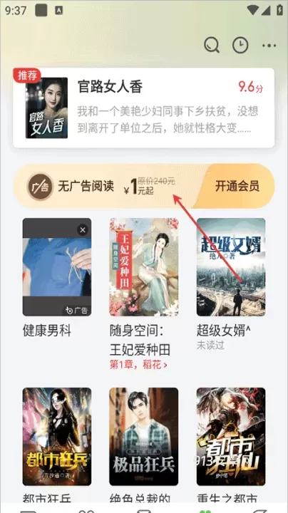 甜瓜小说_https://www.913u.com_新闻阅读_第6张