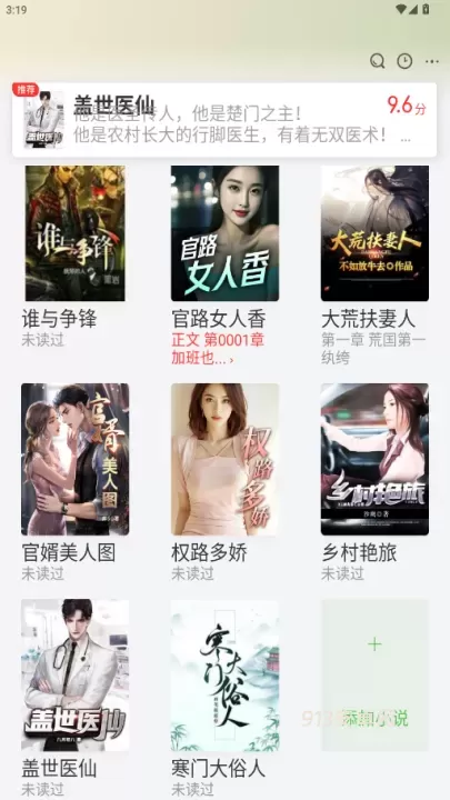 甜瓜小说_https://www.913u.com_新闻阅读_第5张