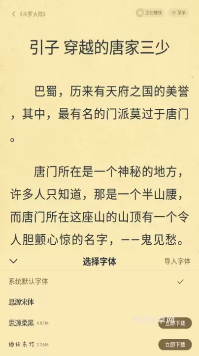 淘小说app_https://www.913u.com_新闻阅读_第3张