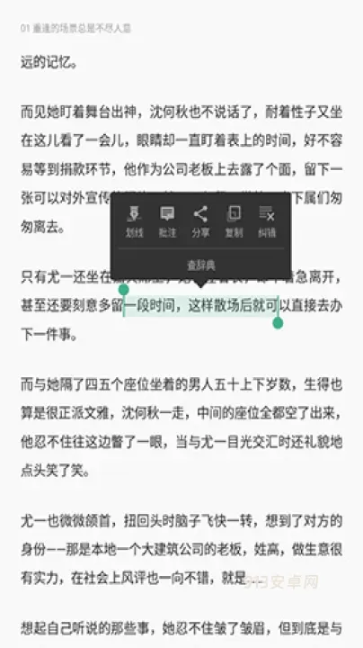 豆瓣阅读_https://www.913u.com_新闻阅读_第8张