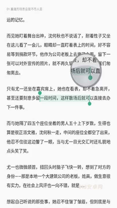 豆瓣阅读_https://www.913u.com_新闻阅读_第7张