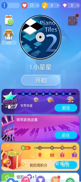 钢琴块2_https://www.913u.com_休闲益智_第2张