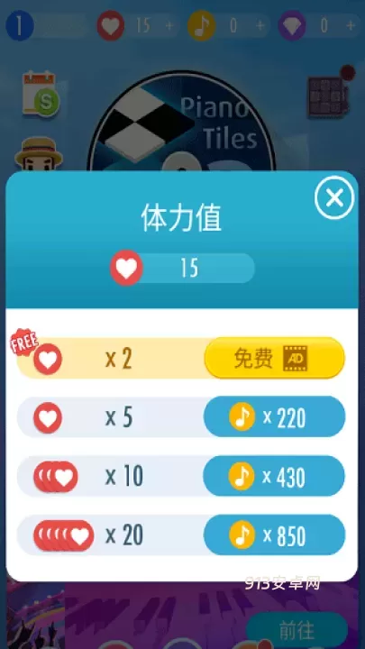 钢琴块2_https://www.913u.com_休闲益智_第8张
