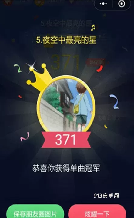 钢琴块2_https://www.913u.com_休闲益智_第7张