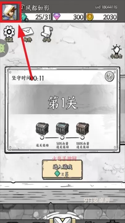 正中靶心_https://www.913u.com_塔防策略_第6张