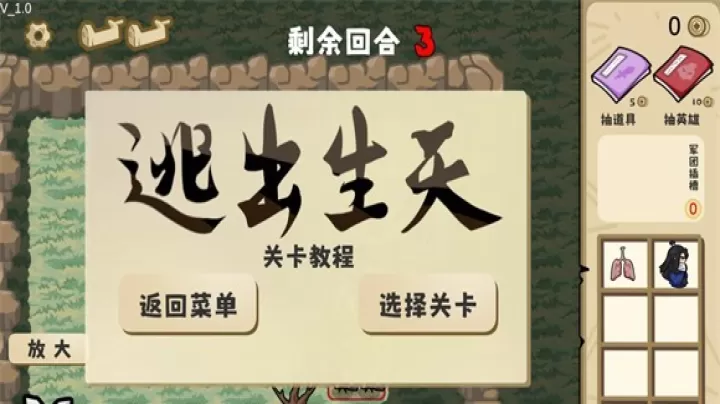 这还能是华容道_https://www.913u.com_塔防策略_第5张