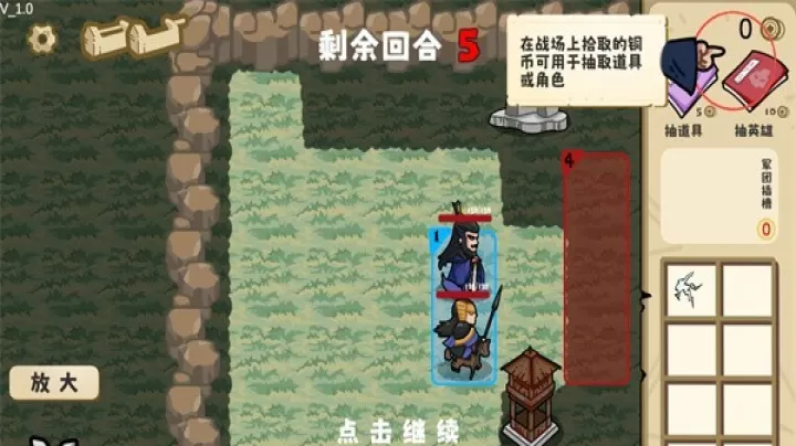 这还能是华容道_https://www.913u.com_塔防策略_第13张