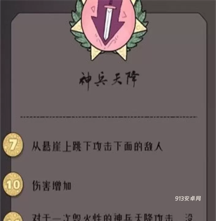 绝境北方_https://www.913u.com_塔防策略_第11张