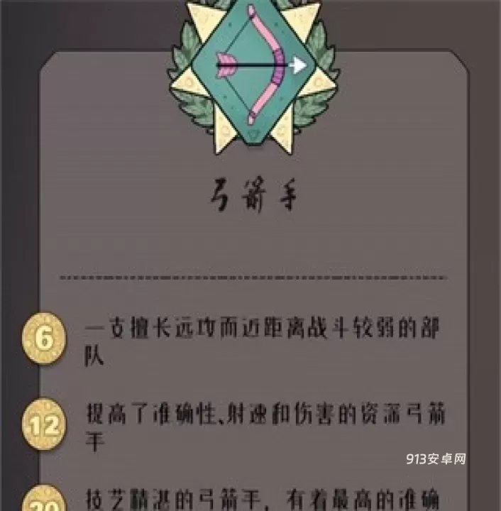 绝境北方_https://www.913u.com_塔防策略_第12张