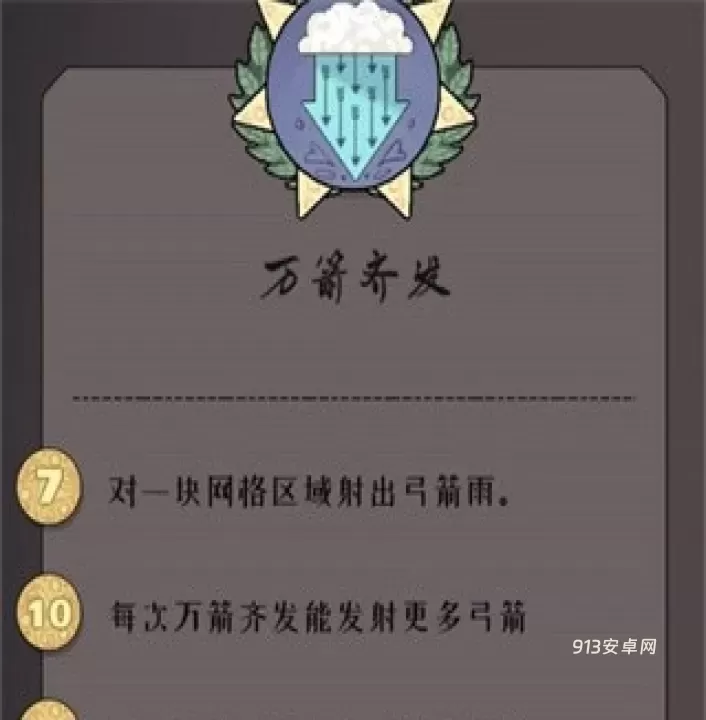 绝境北方_https://www.913u.com_塔防策略_第13张