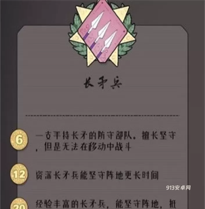 绝境北方_https://www.913u.com_塔防策略_第14张