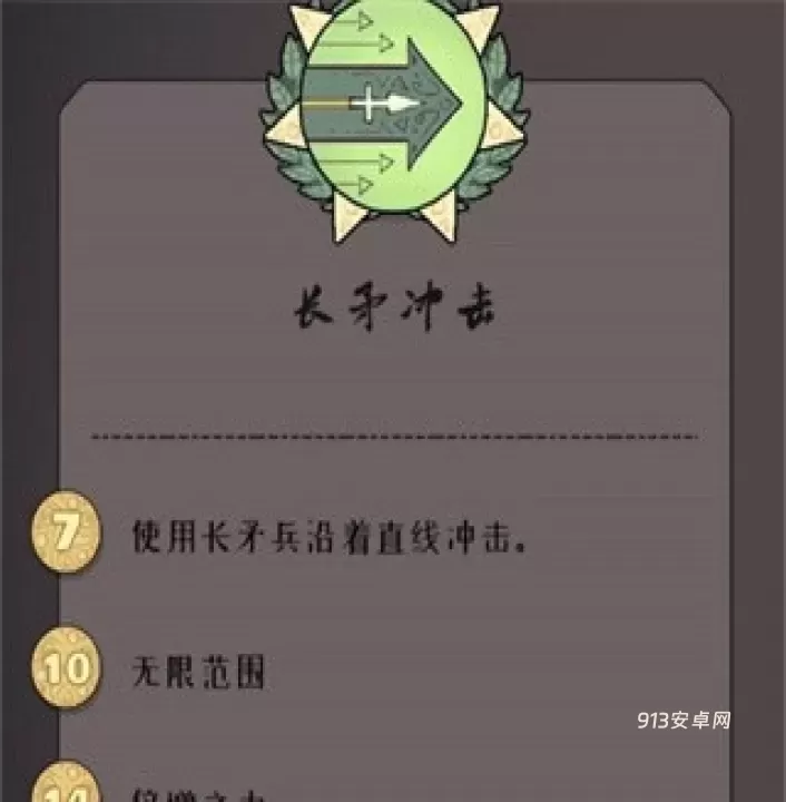 绝境北方_https://www.913u.com_塔防策略_第15张