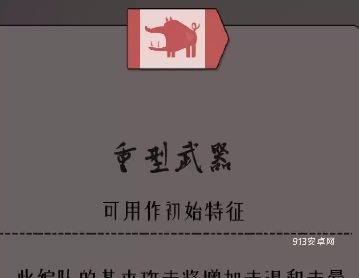 绝境北方_https://www.913u.com_塔防策略_第17张