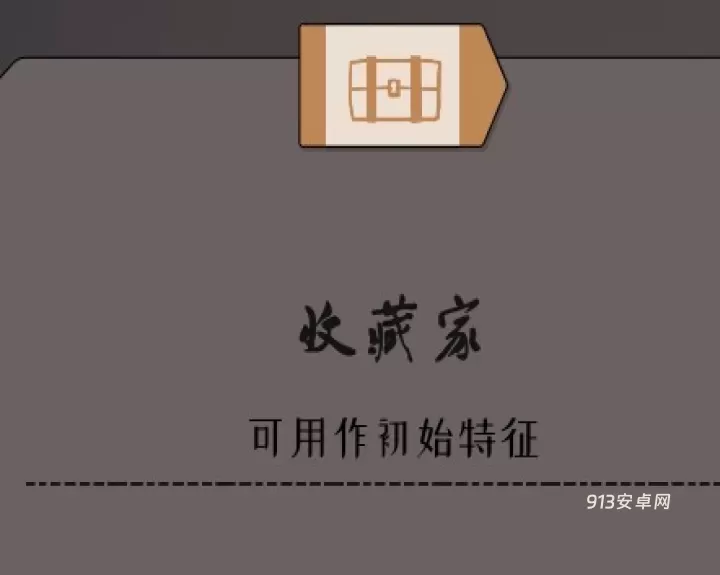 绝境北方_https://www.913u.com_塔防策略_第18张